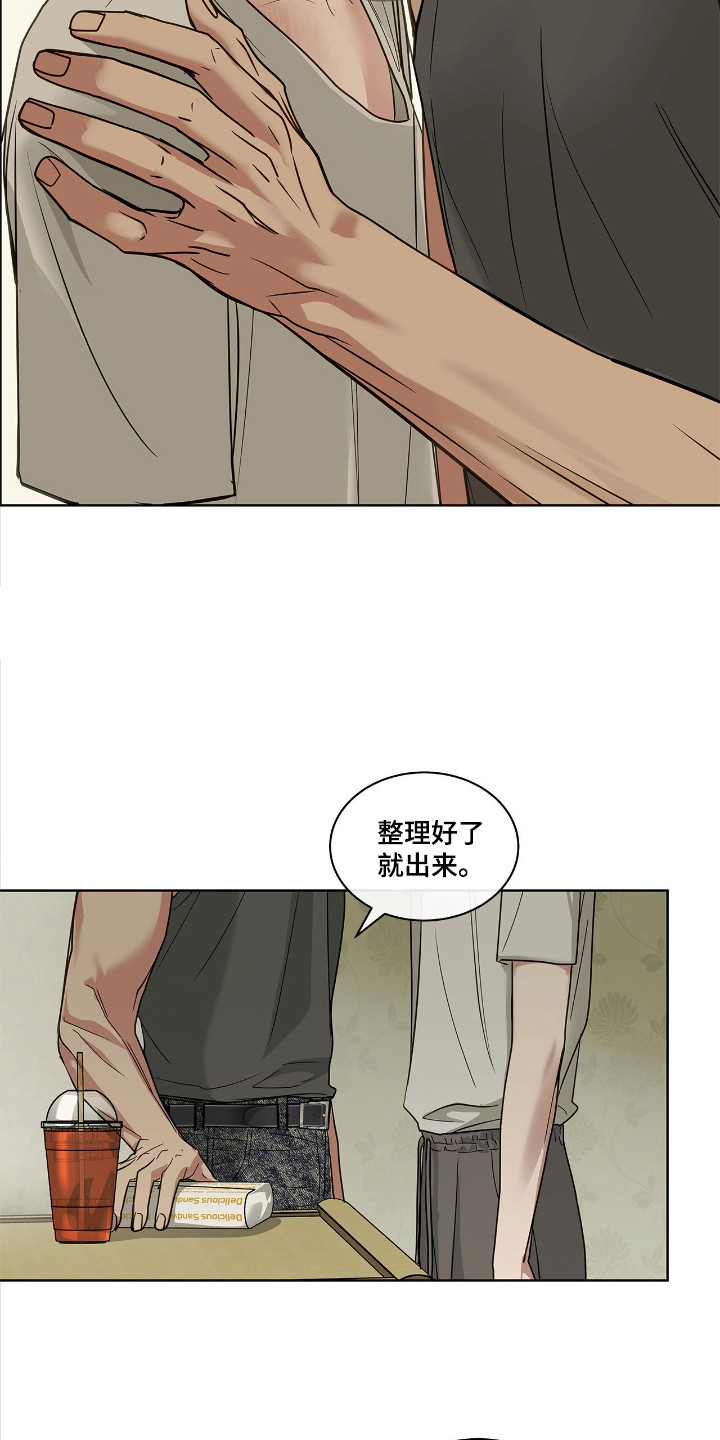 白夜赎罪后续漫画,第14章：道歉2图