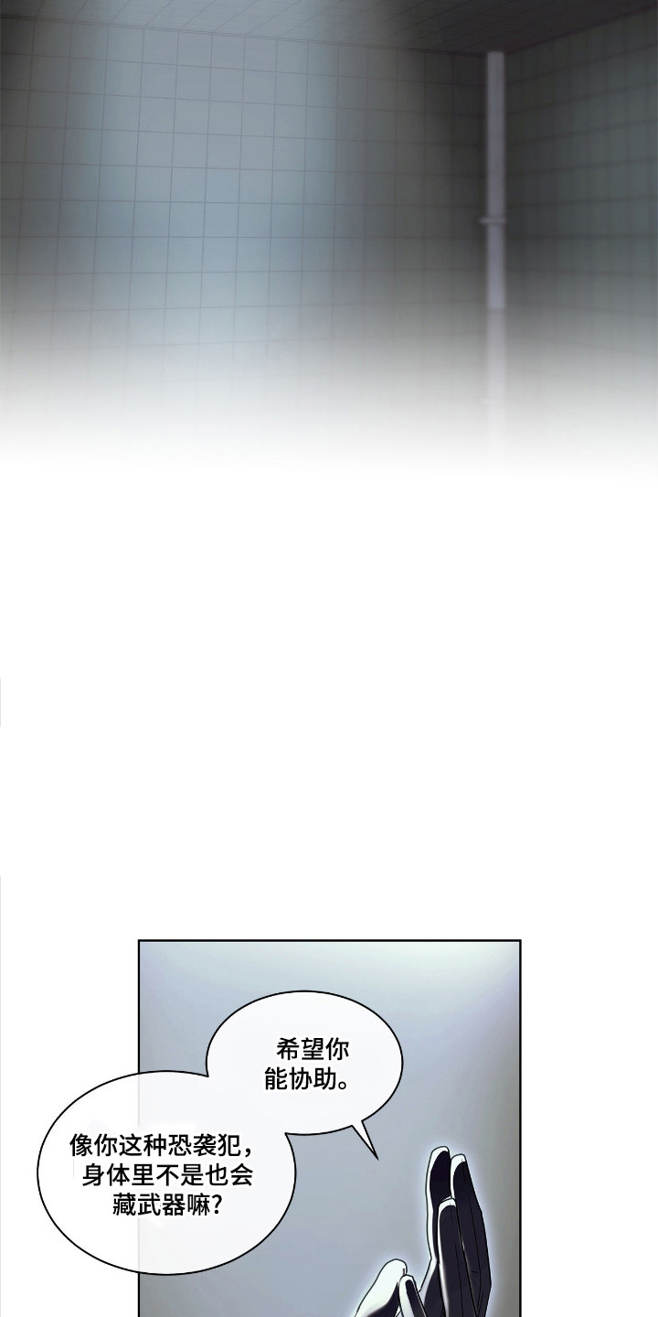 白夜赎罪漫画,第24章：检查5图