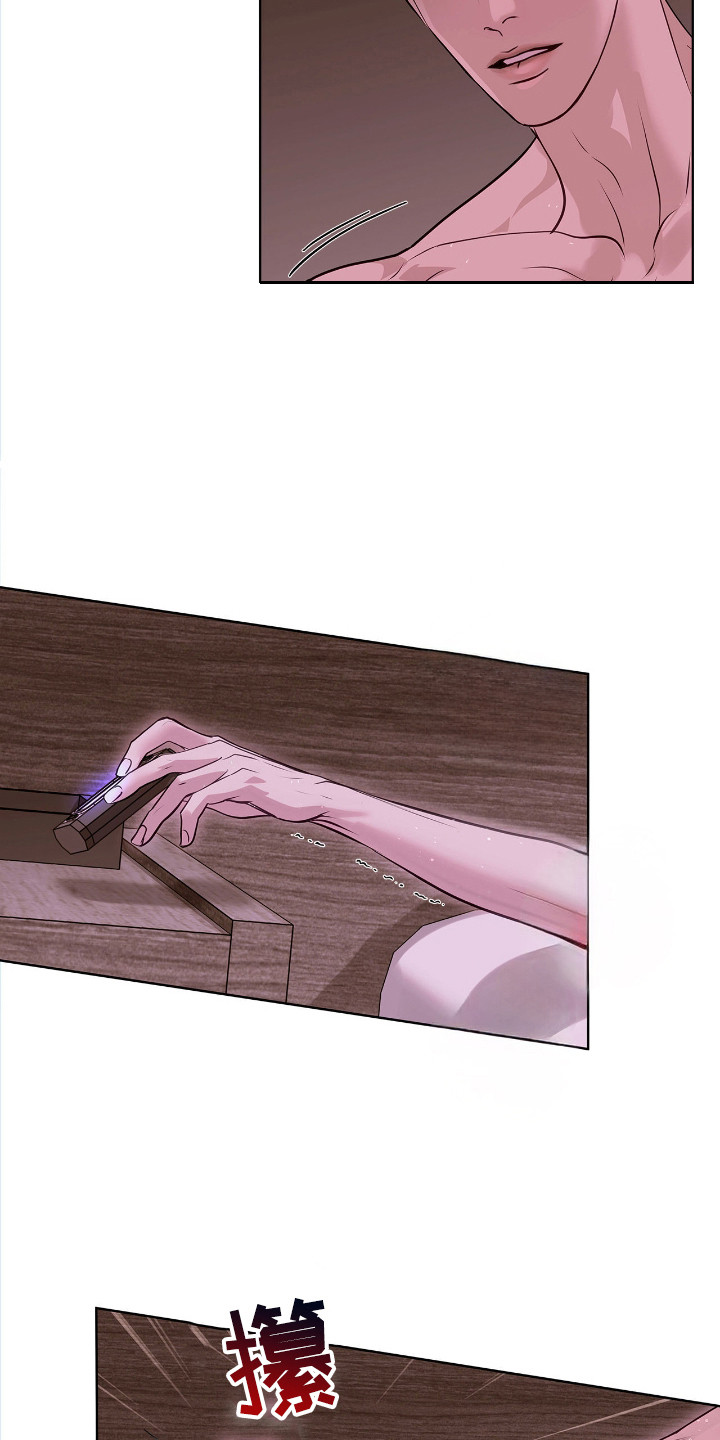 白夜赎罪漫画,第4章：调查5图