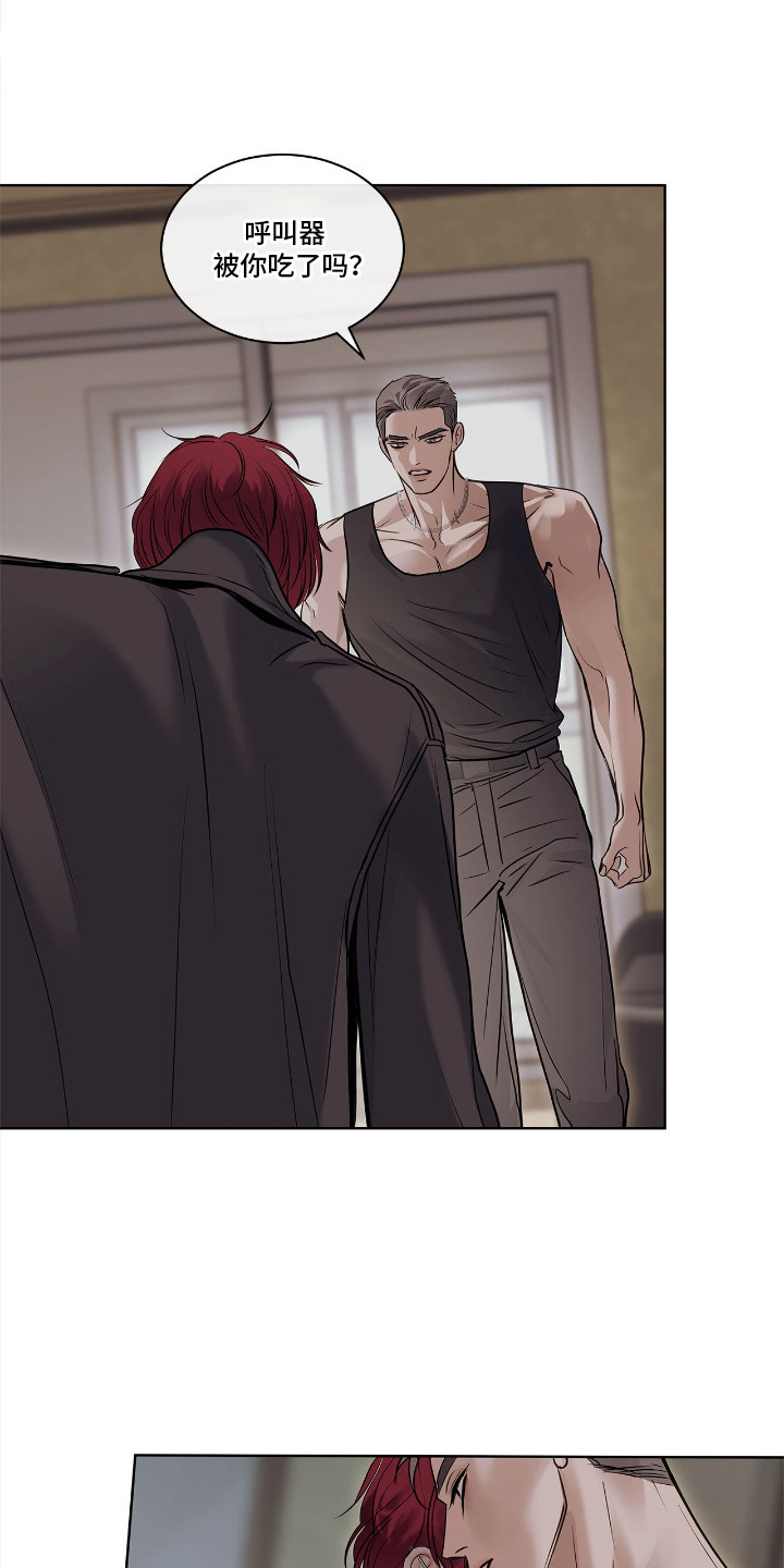 白醋加小苏打的妙用漫画,第8章：十分糟糕4图