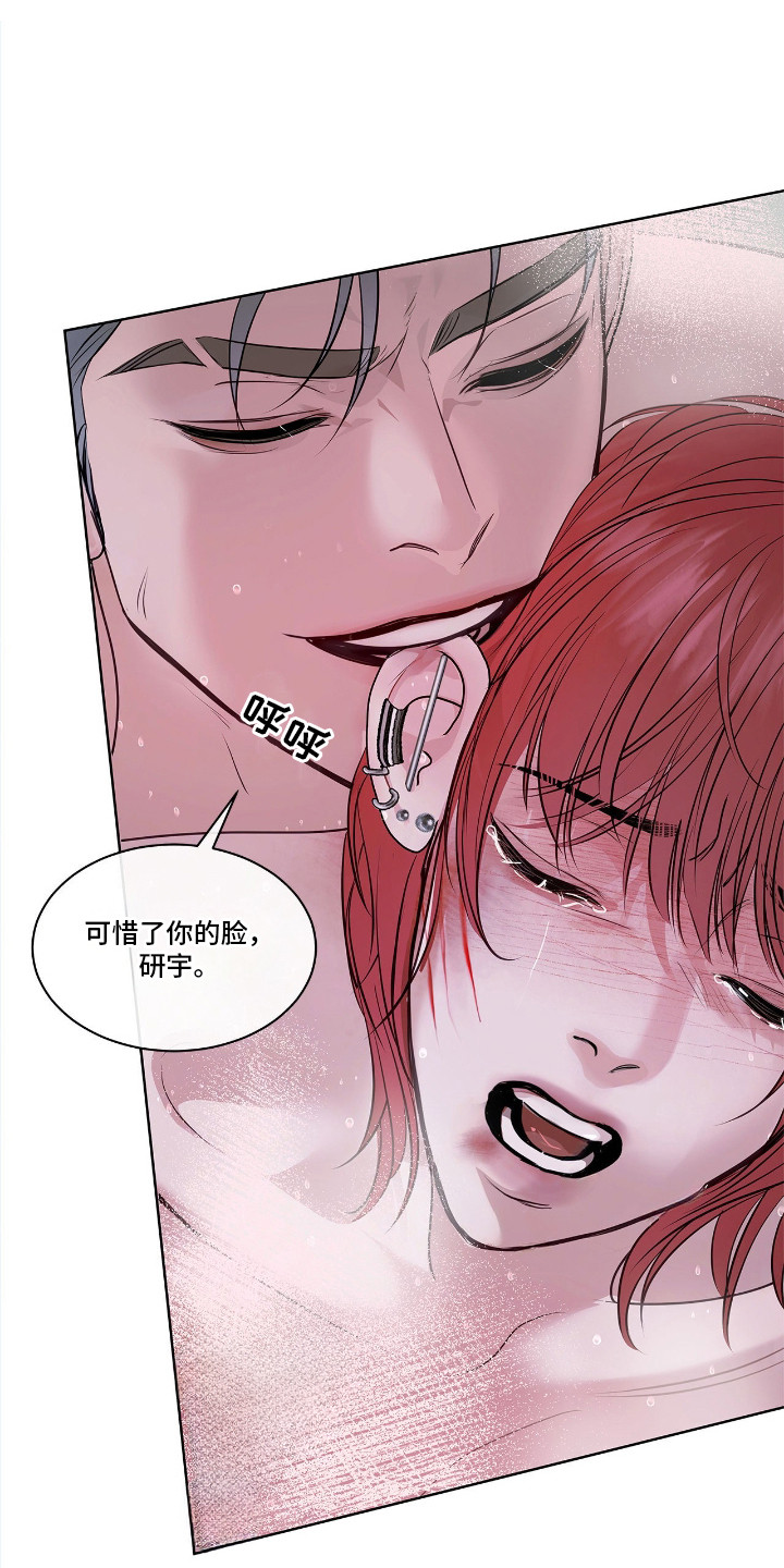 白醋加小苏打的妙用漫画,第10章：不是真名4图