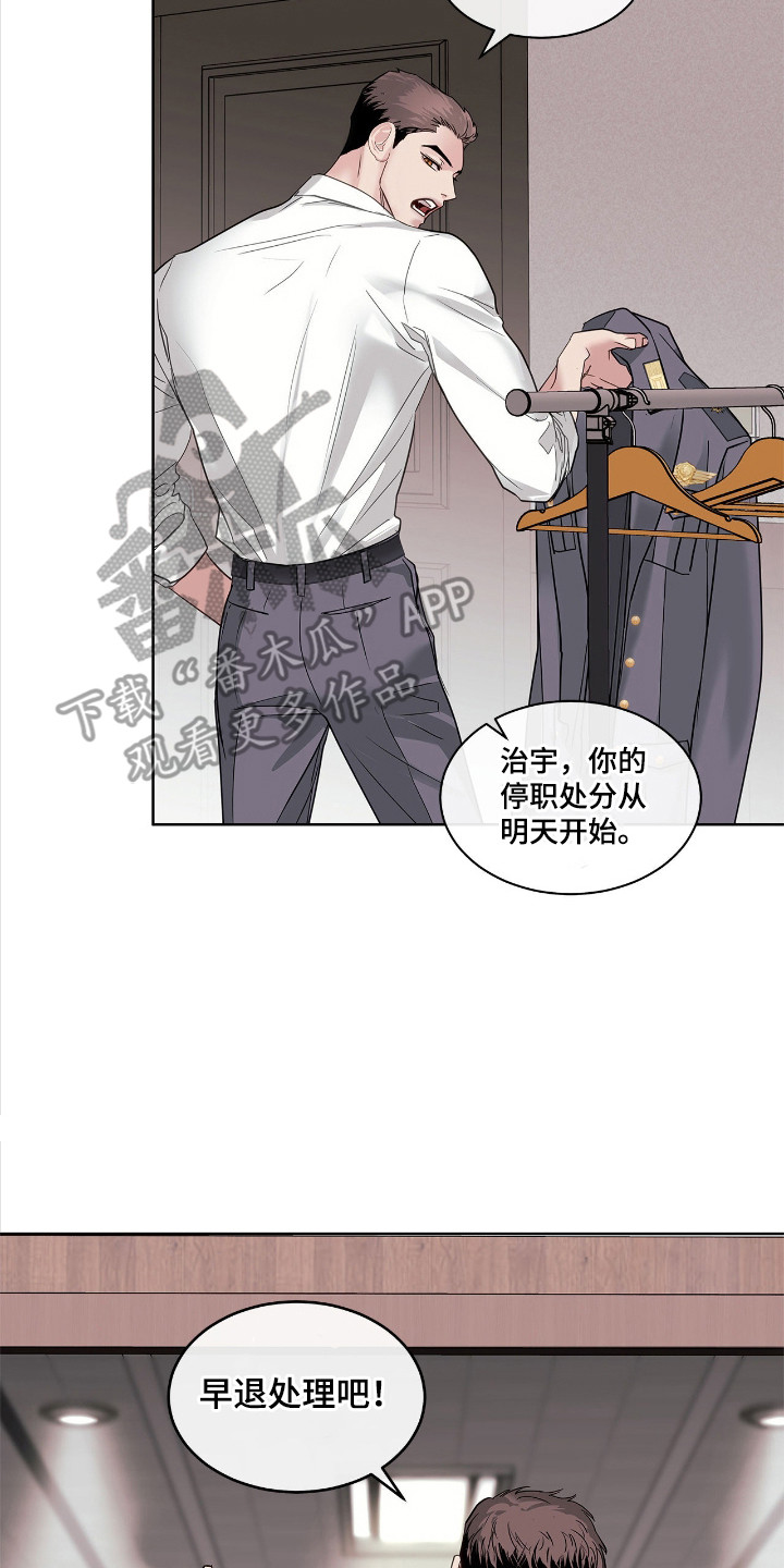 白夜赎罪漫画,第19章：烦恼5图