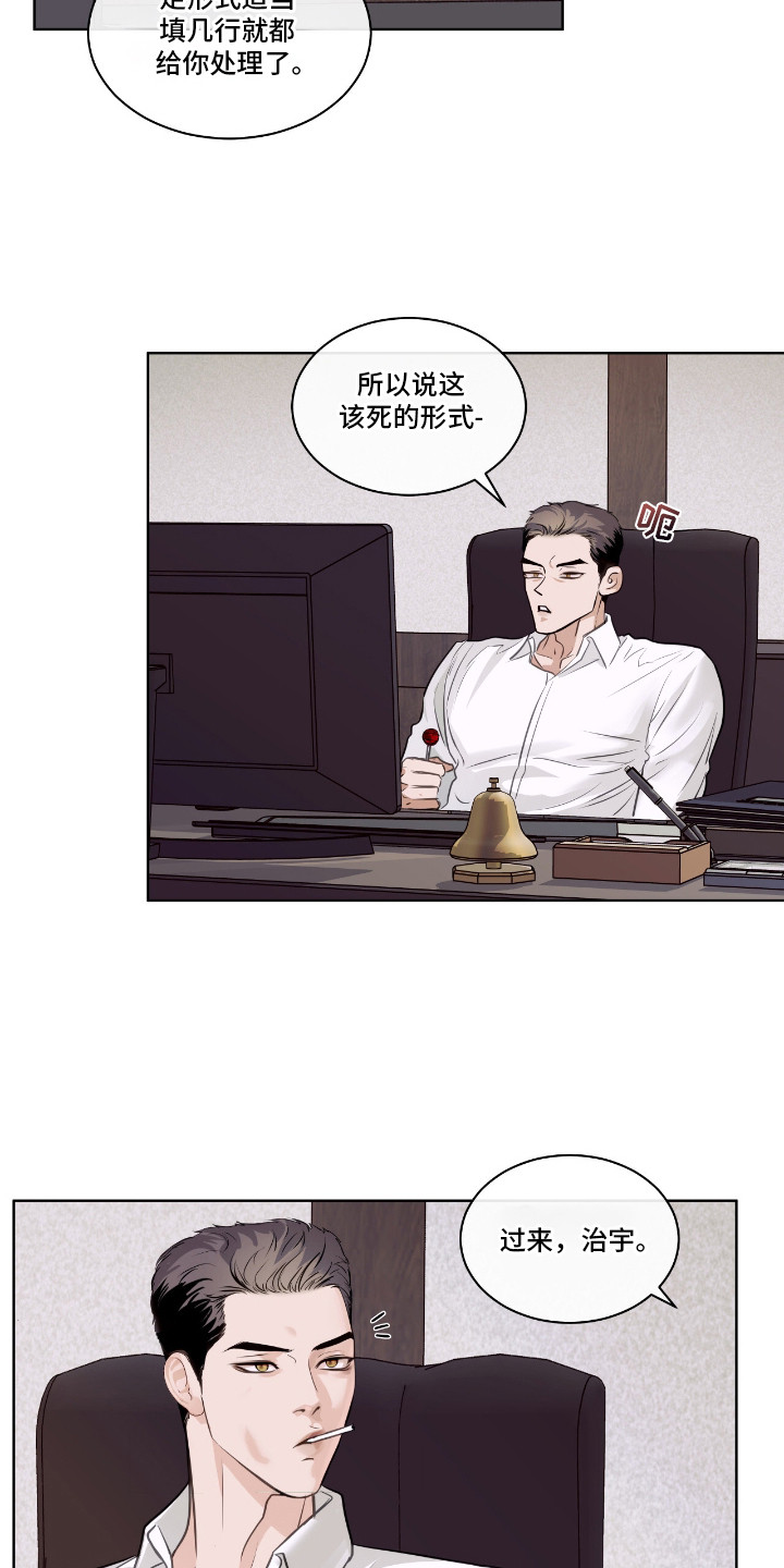 白夜赎罪图片漫画,第7章：怒火4图