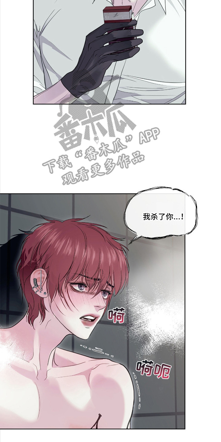 白夜赎罪漫画下拉式免费全集漫画,第26章：喜好4图