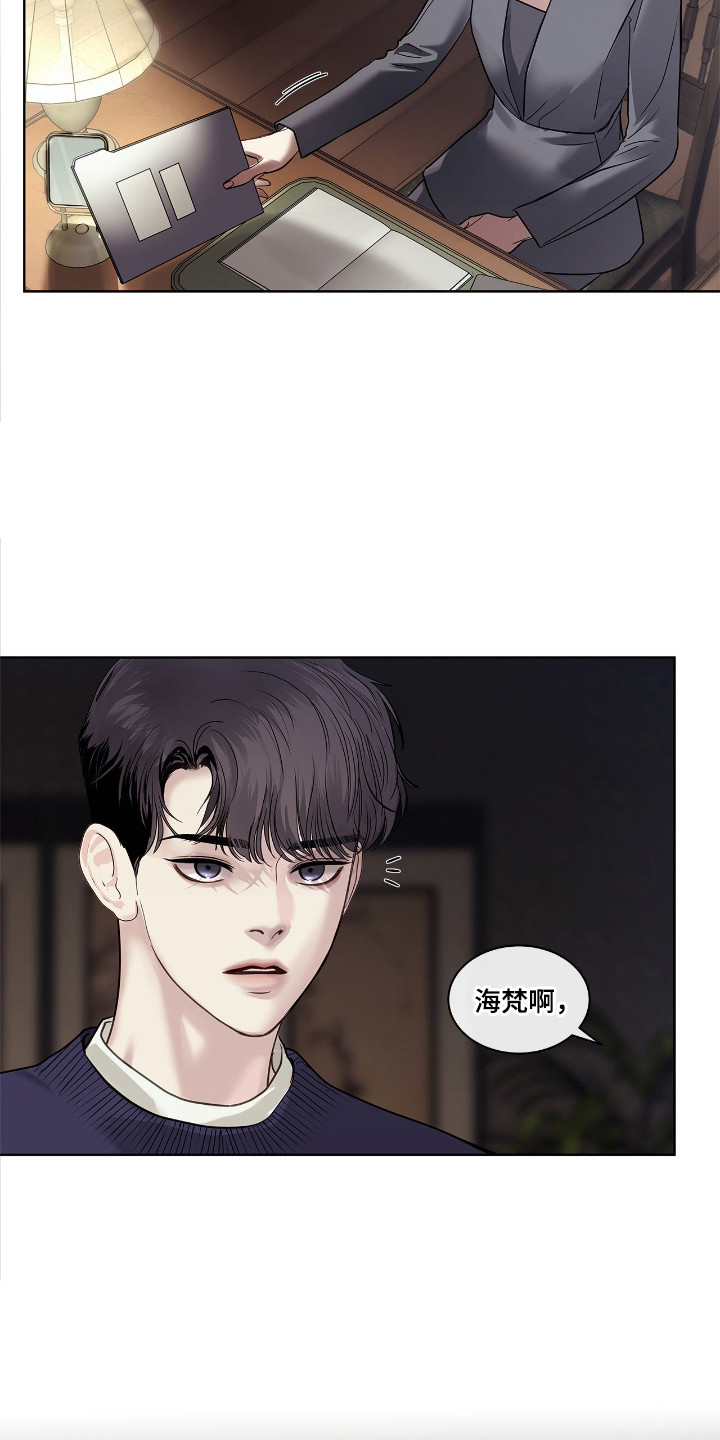 白夜赎罪韩漫小说叫什么漫画,第18章：新名字2图