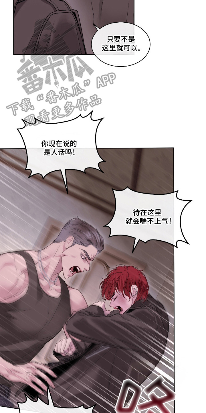 白夜赎罪图片漫画,第17章：私心3图