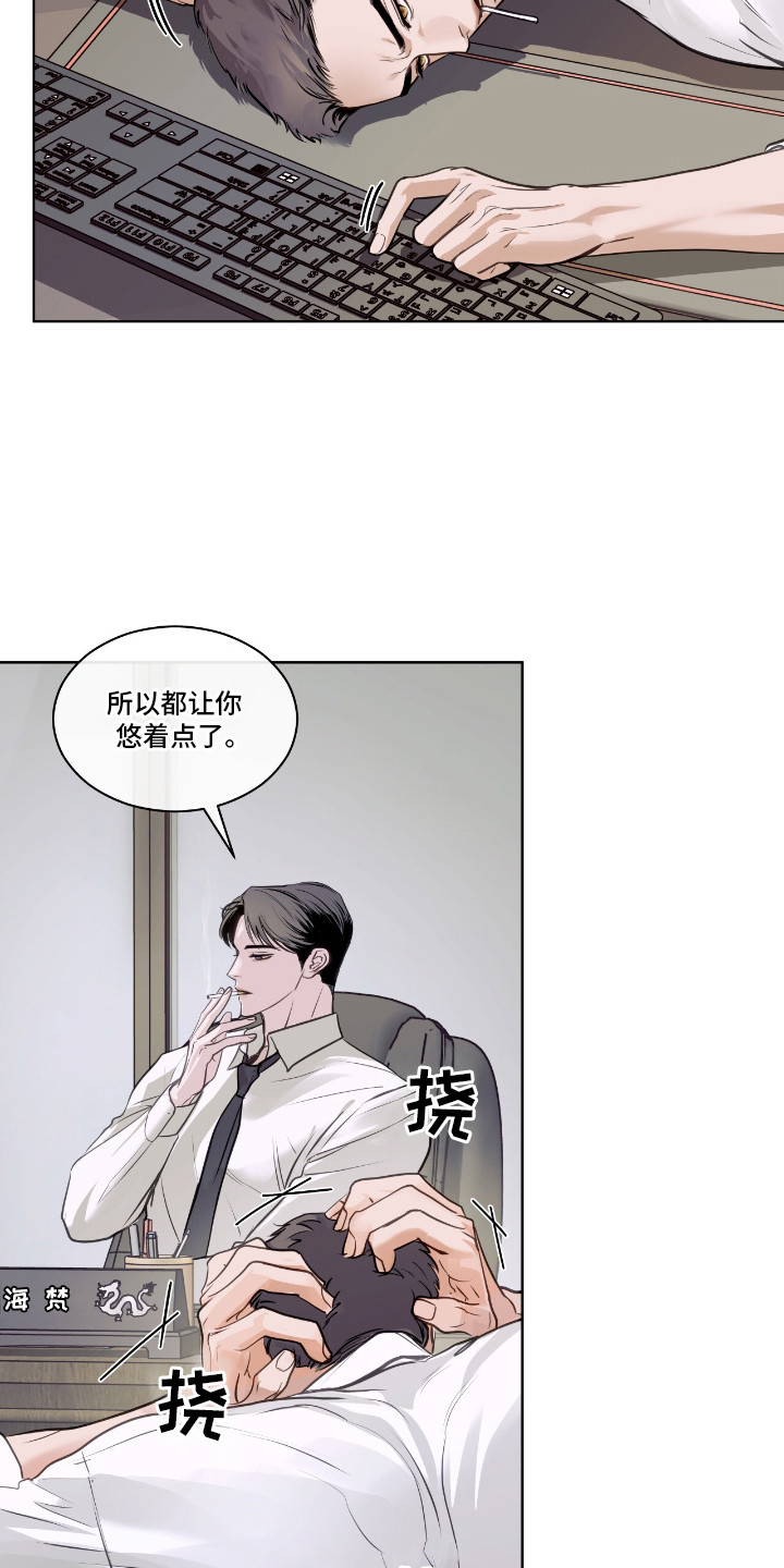 白夜赎罪图片漫画,第7章：怒火1图