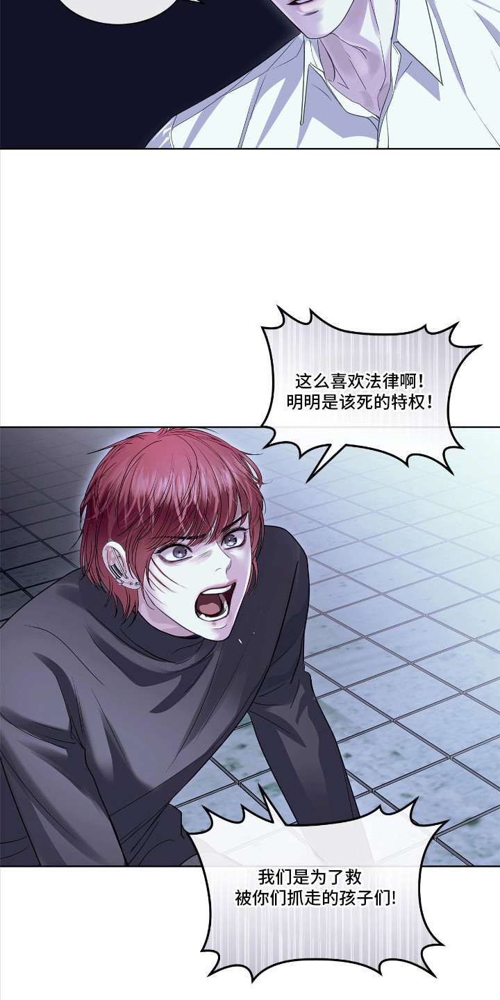 白醋加小苏打的妙用漫画,第22章：惩罚1图