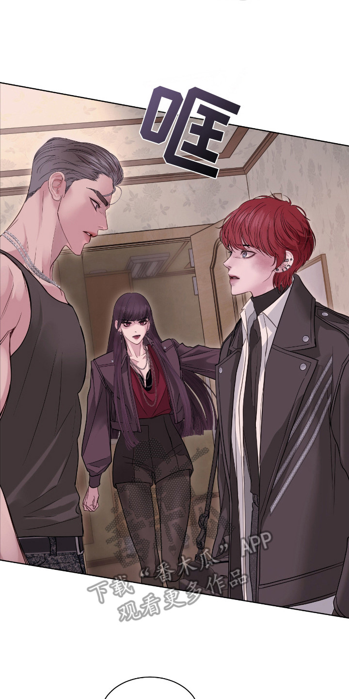 白夜赎罪图片漫画,第17章：私心2图