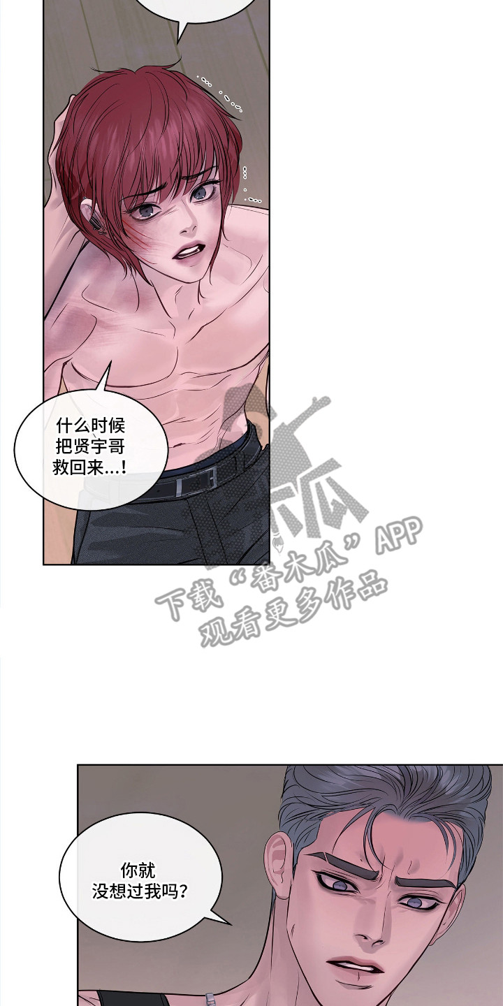 白夜赎罪漫画下拉式免费全集漫画,第9章：不一样3图