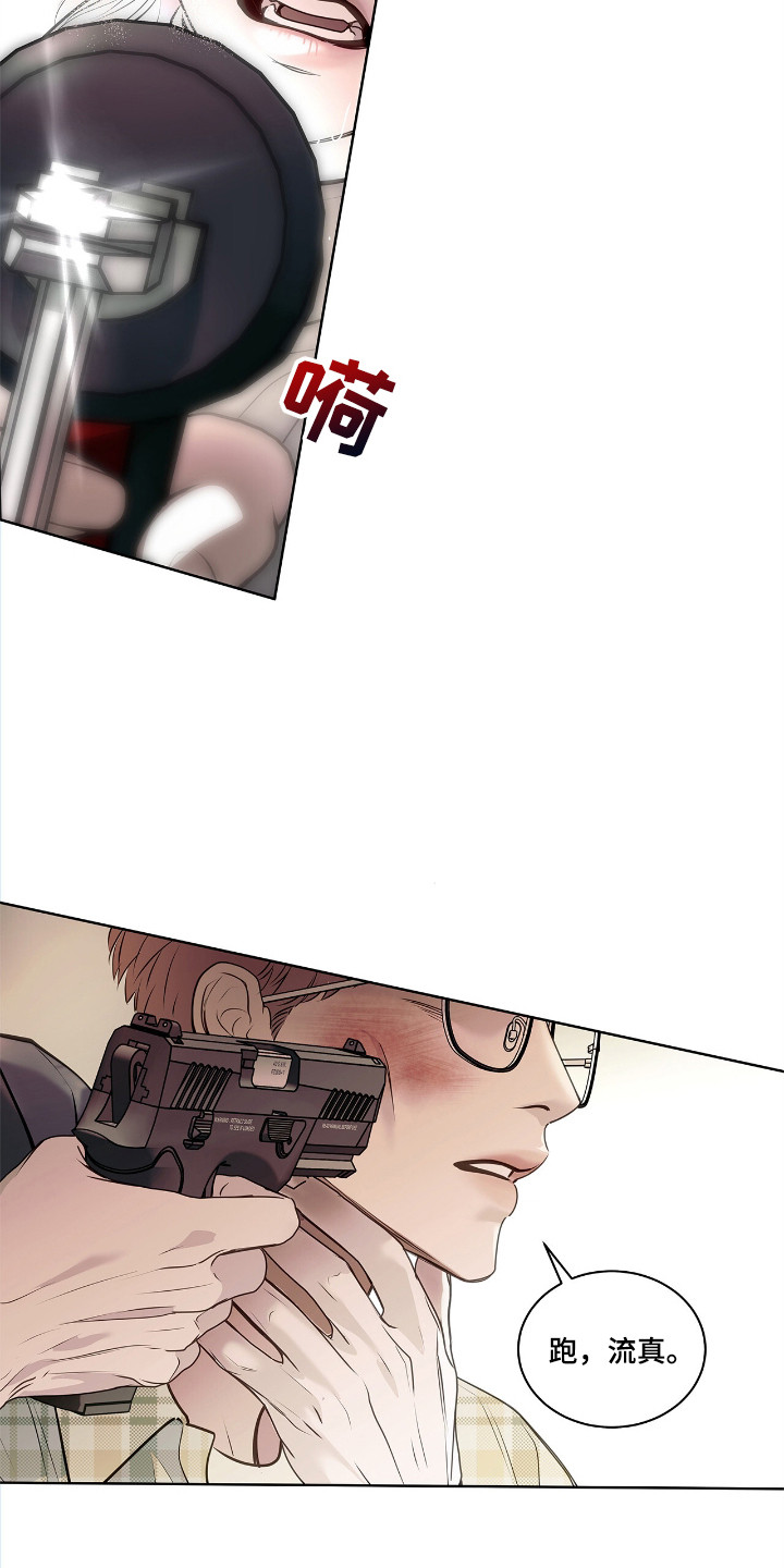 白夜赎罪22漫画,第2章：对峙5图