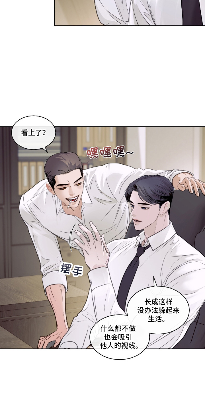 白夜赎罪图片漫画,第7章：怒火4图