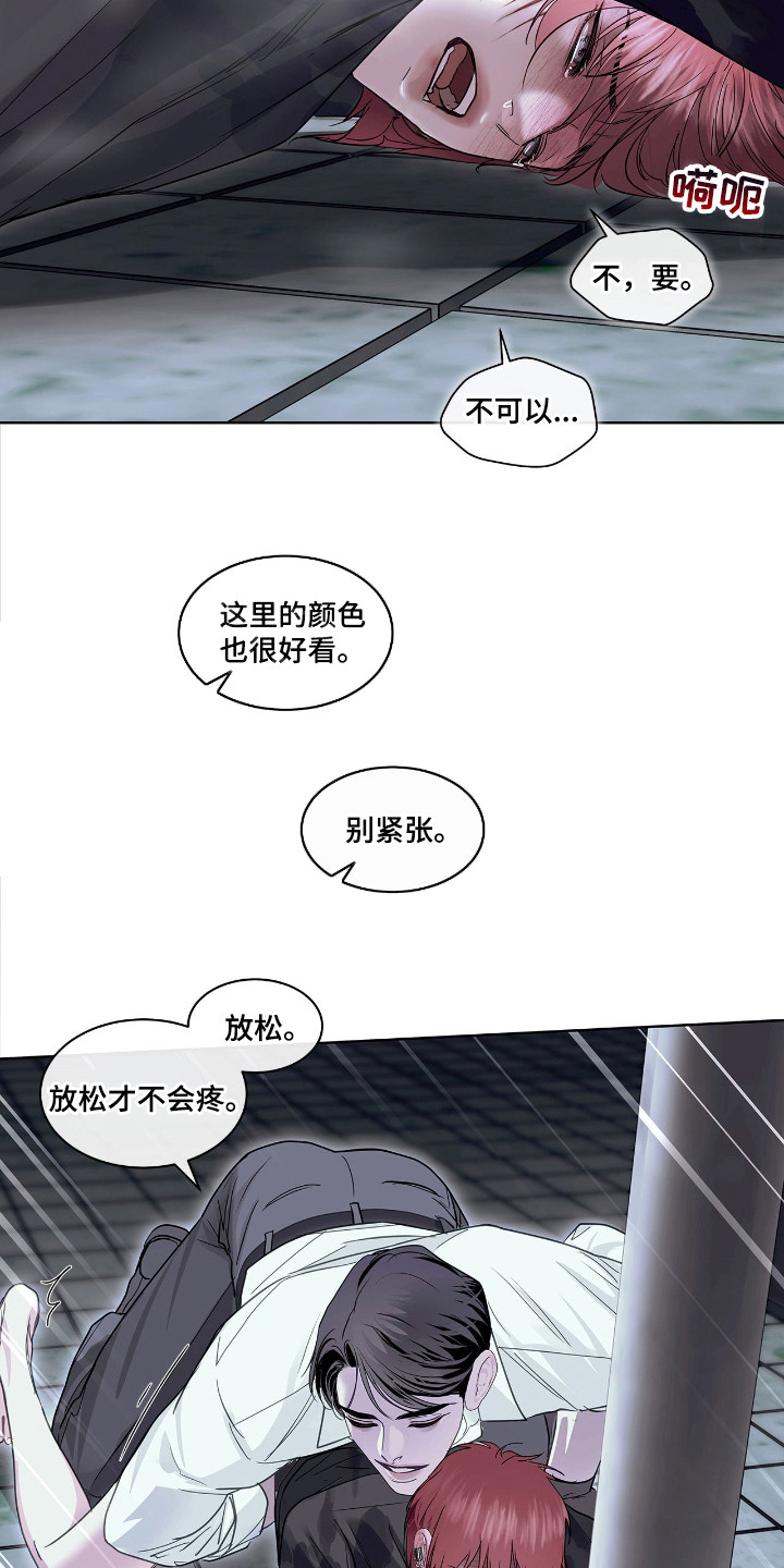 白醋加小苏打的妙用漫画,第25章：作用1图
