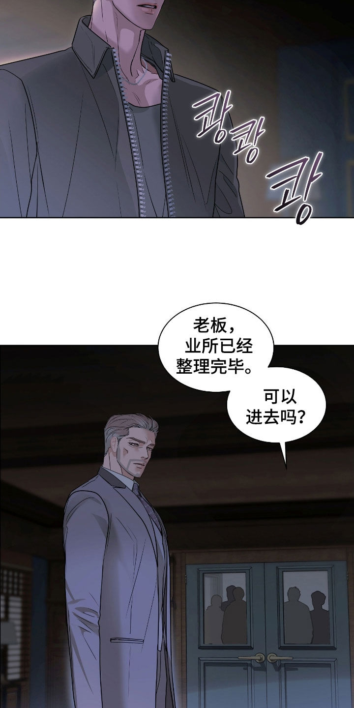 白夜是哪本书的主角漫画,第28章：你希望他死吗1图
