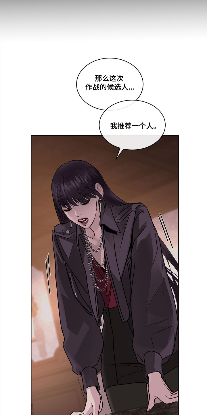 白夜赎罪漫画,第12章：联名信4图