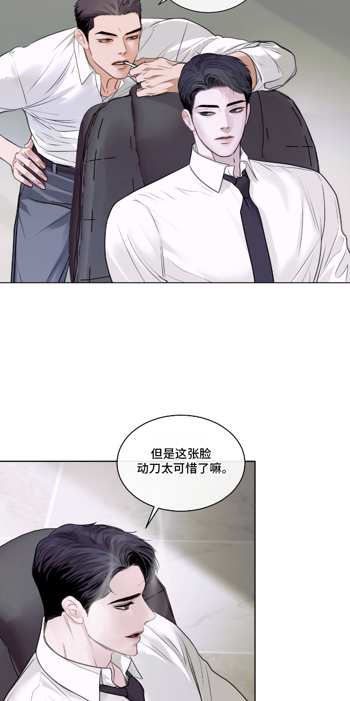 白夜赎罪图片漫画,第7章：怒火2图