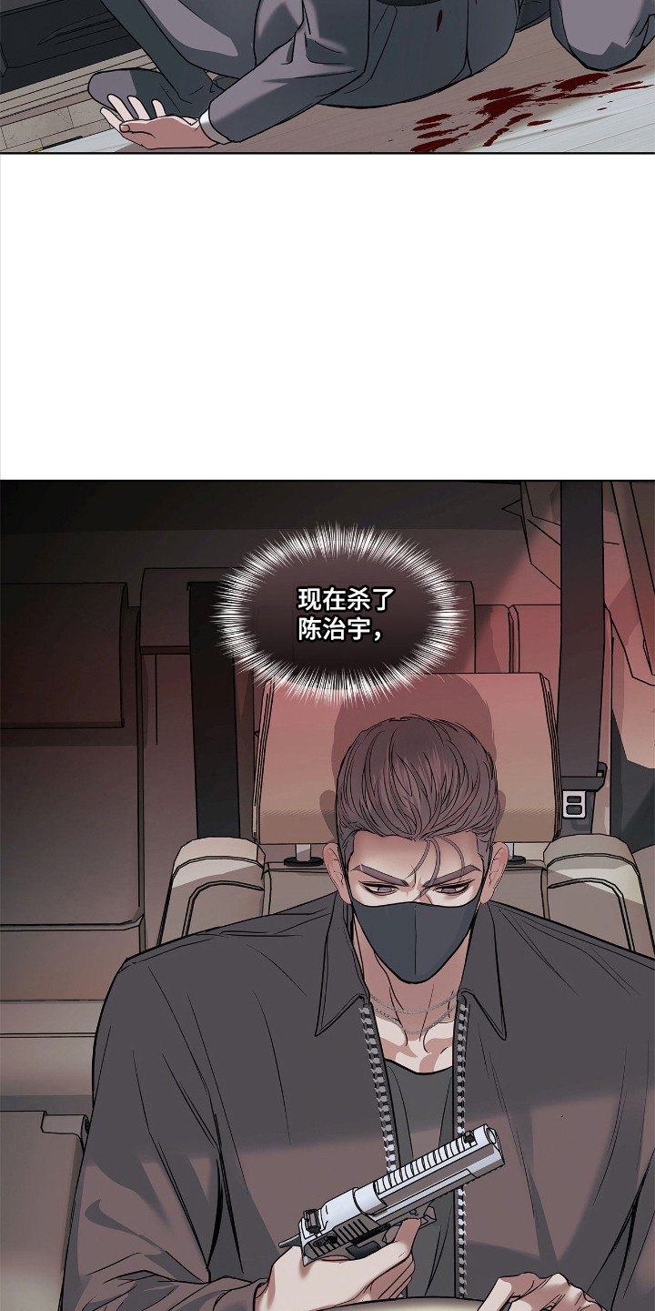 白夜是哪本书的主角漫画,第13章：采访5图