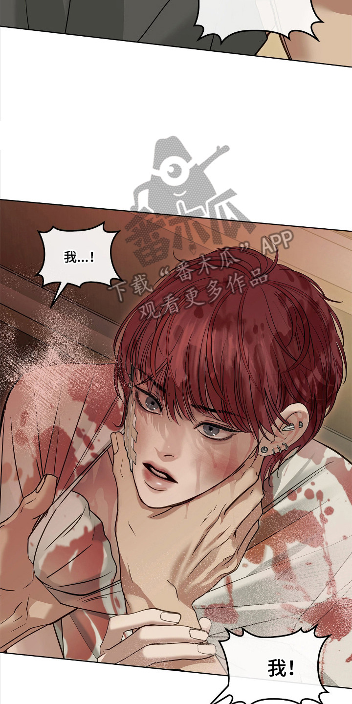 白醋加小苏打的妙用漫画,第15章：最大的问题4图