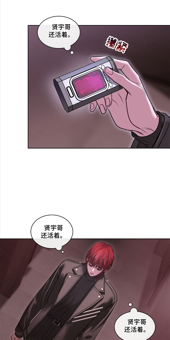 白夜追凶漫画,第5章：看着办1图