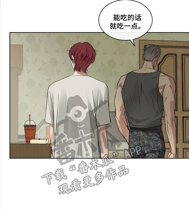 白夜赎罪后续漫画,第14章：道歉3图