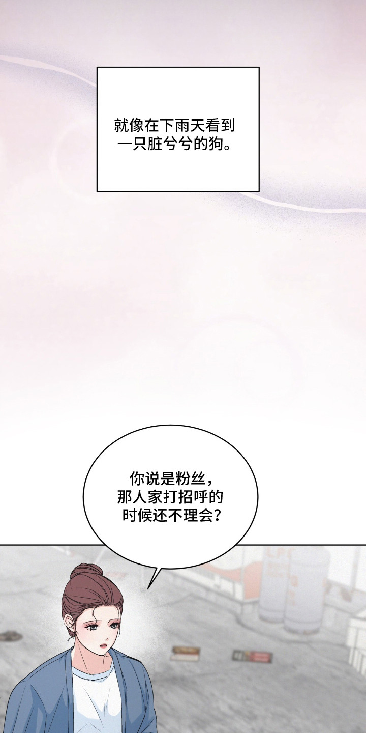 罪影同谋漫画,第10章：解围4图