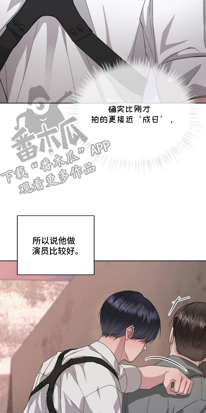 罪影同谋漫画,第19章：温柔语调4图