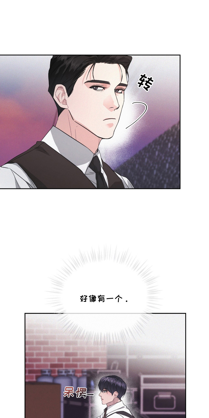 罪影同谋漫画,第16章：黏糊糊1图