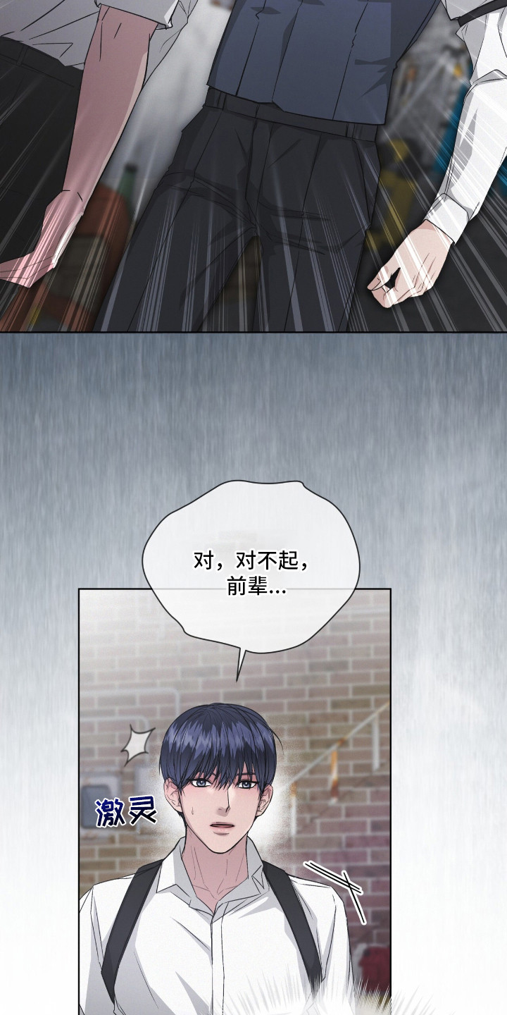 罪影同谋漫画,第5章： 气势压倒3图