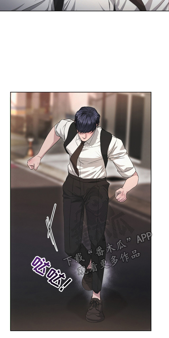 罪影同谋漫画,第17章：藏不住表情3图