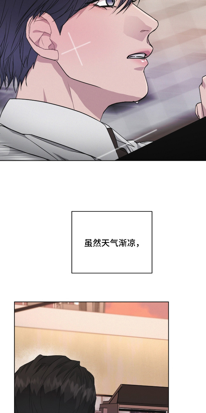 罪影同谋漫画,第17章：藏不住表情4图