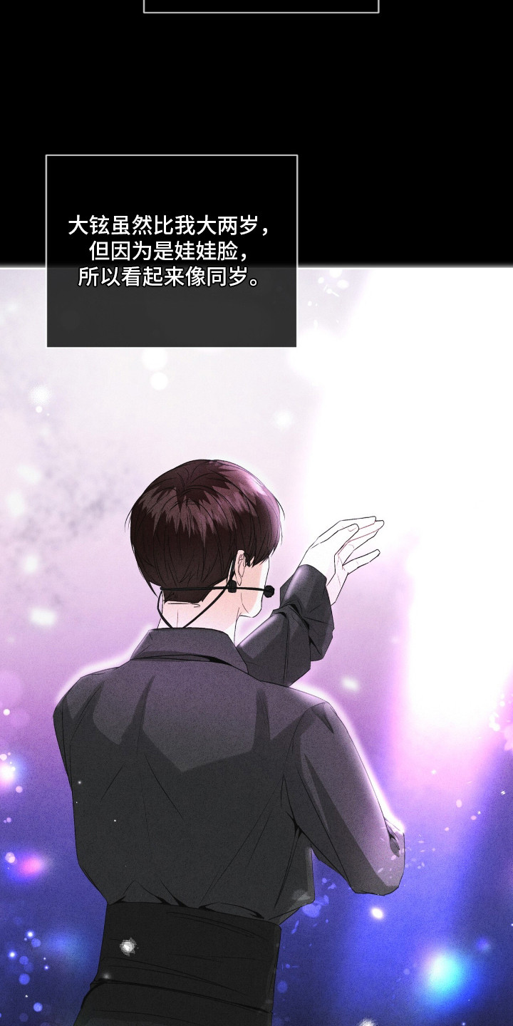 罪影同谋漫画,第7章：单恋4图