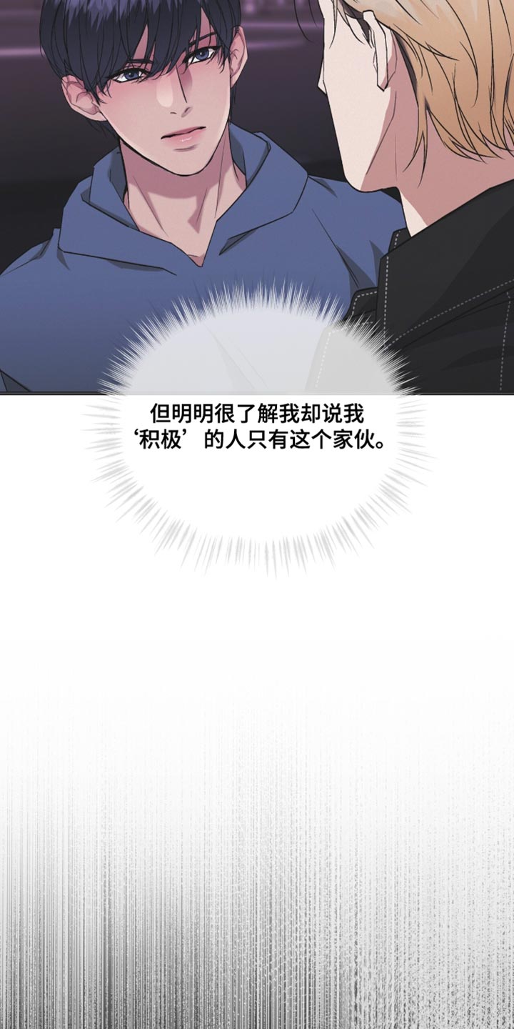 罪影同谋漫画,第21章：坦白4图