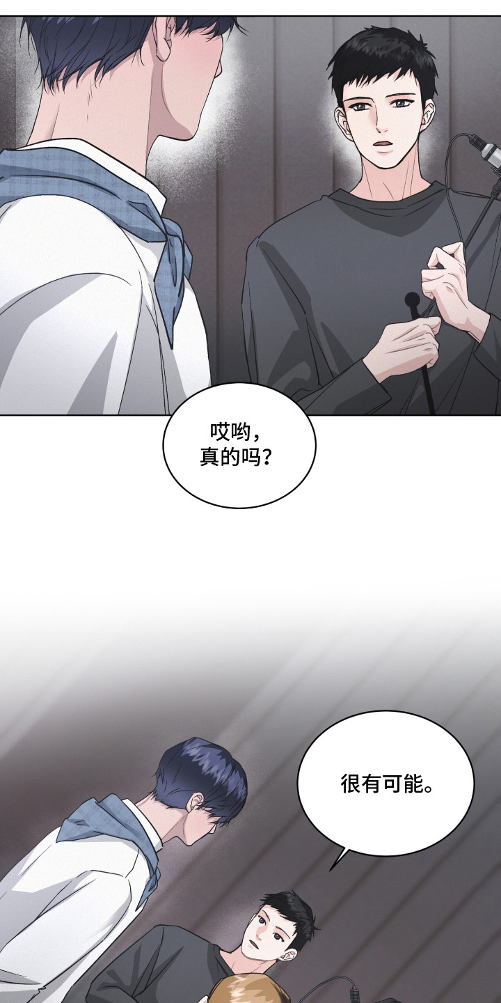 罪影同谋漫画,第3章：装嫩3图