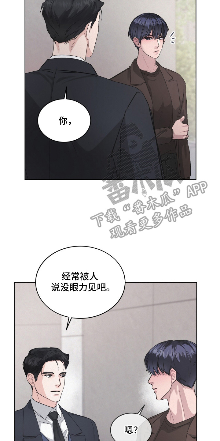 罪影同谋漫画,第1章：采访3图
