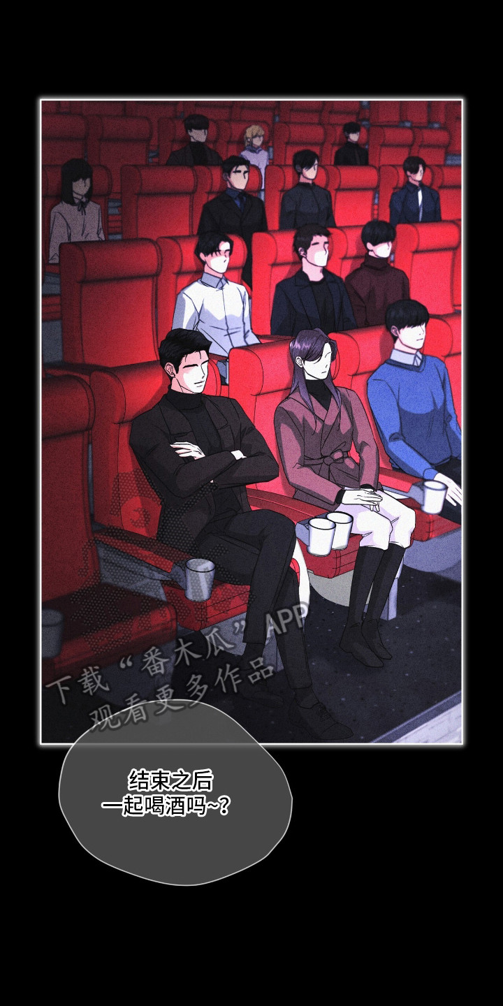 罪影同谋漫画,第9章：有胆量4图