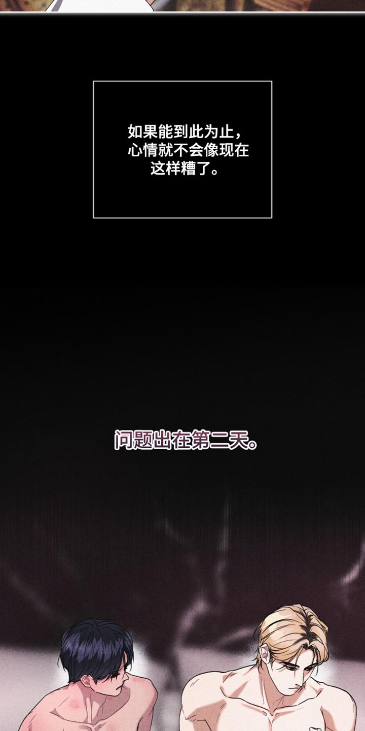 罪影同谋漫画,第21章：坦白5图