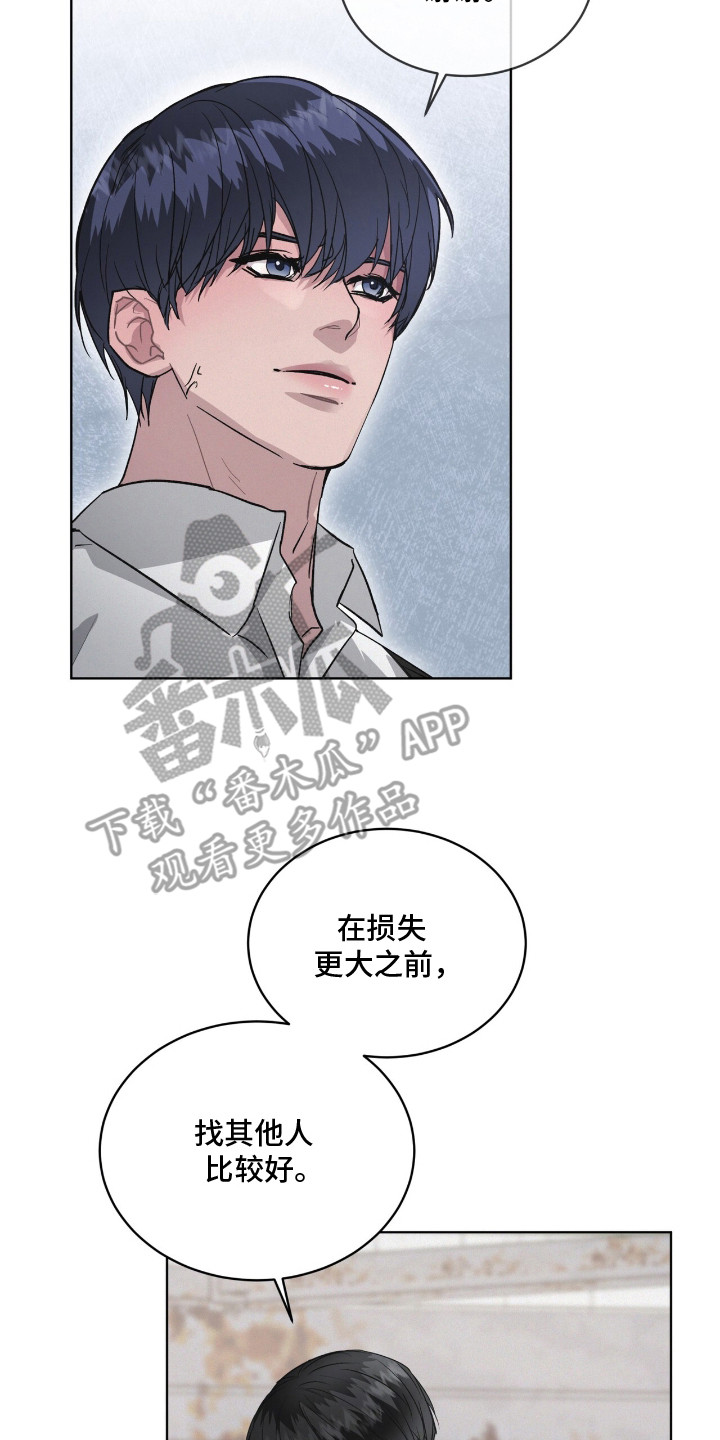 罪影同谋漫画,第8章：忍耐4图