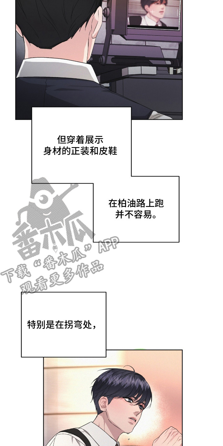 罪影同谋漫画,第17章：藏不住表情5图