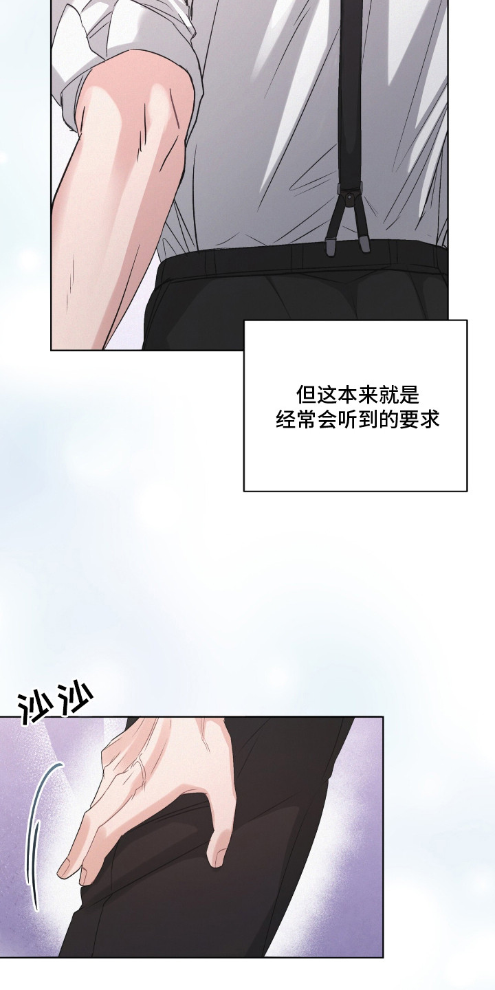 罪影同谋漫画,第12章：服化道1图