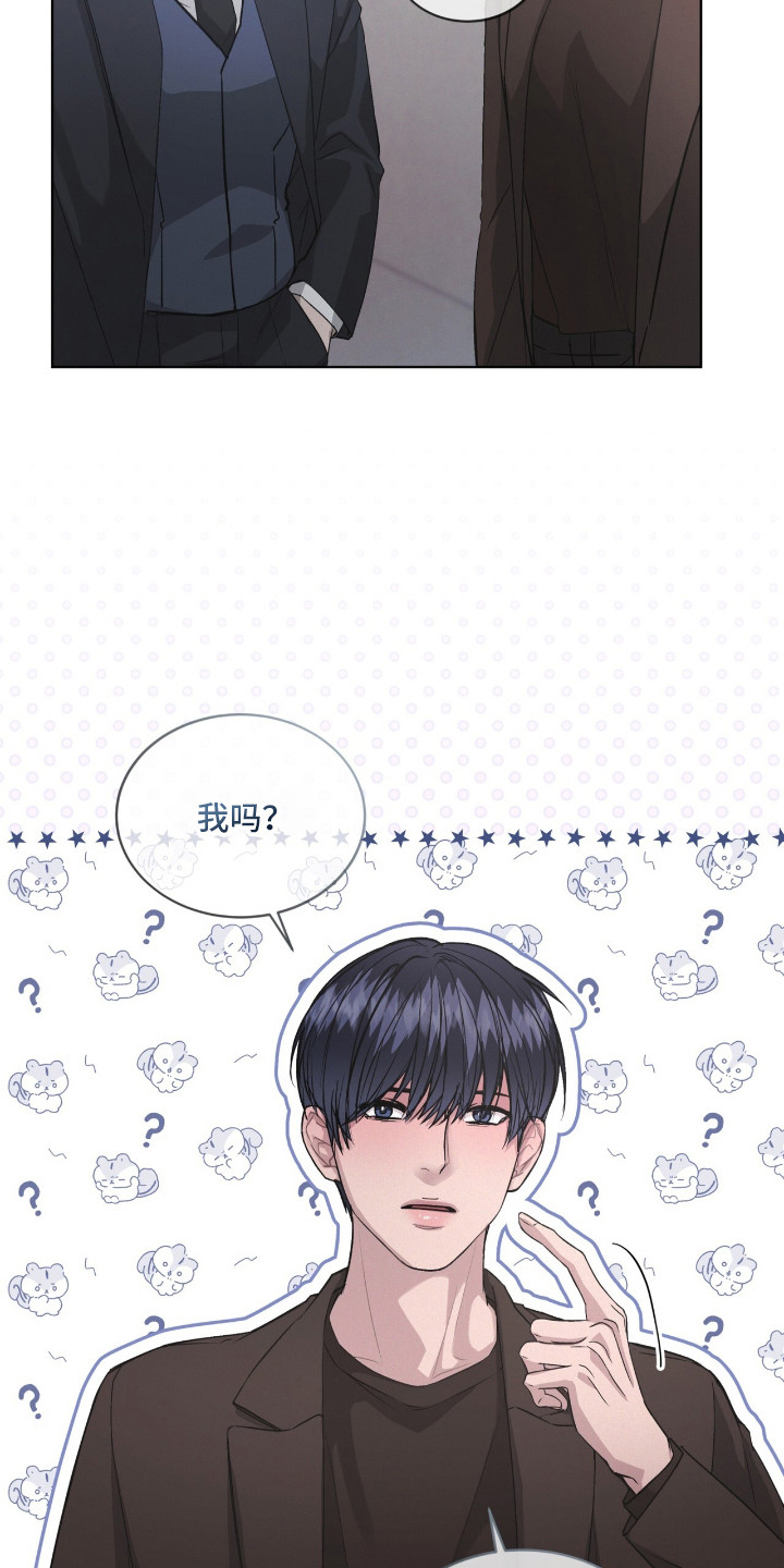 罪影同谋漫画,第1章：采访4图
