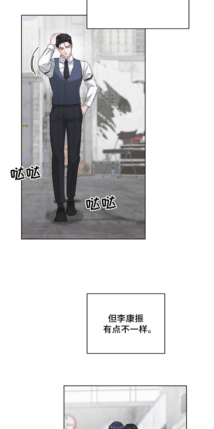 罪影同谋漫画,第10章：解围5图