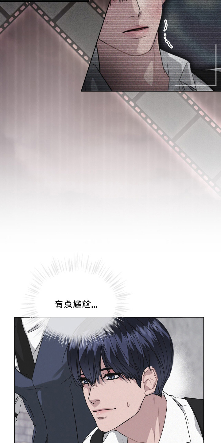 罪影同谋漫画,第6章：令人惊讶5图