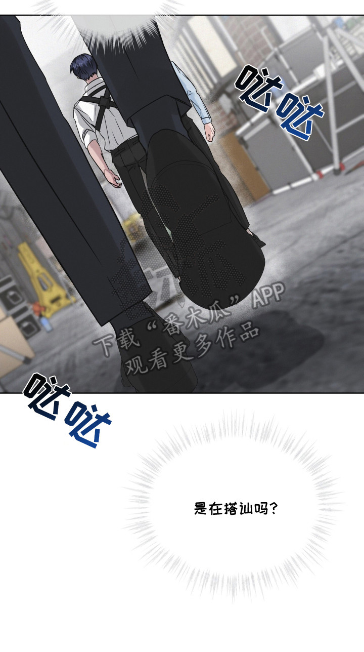 罪影同谋漫画,第10章：解围4图