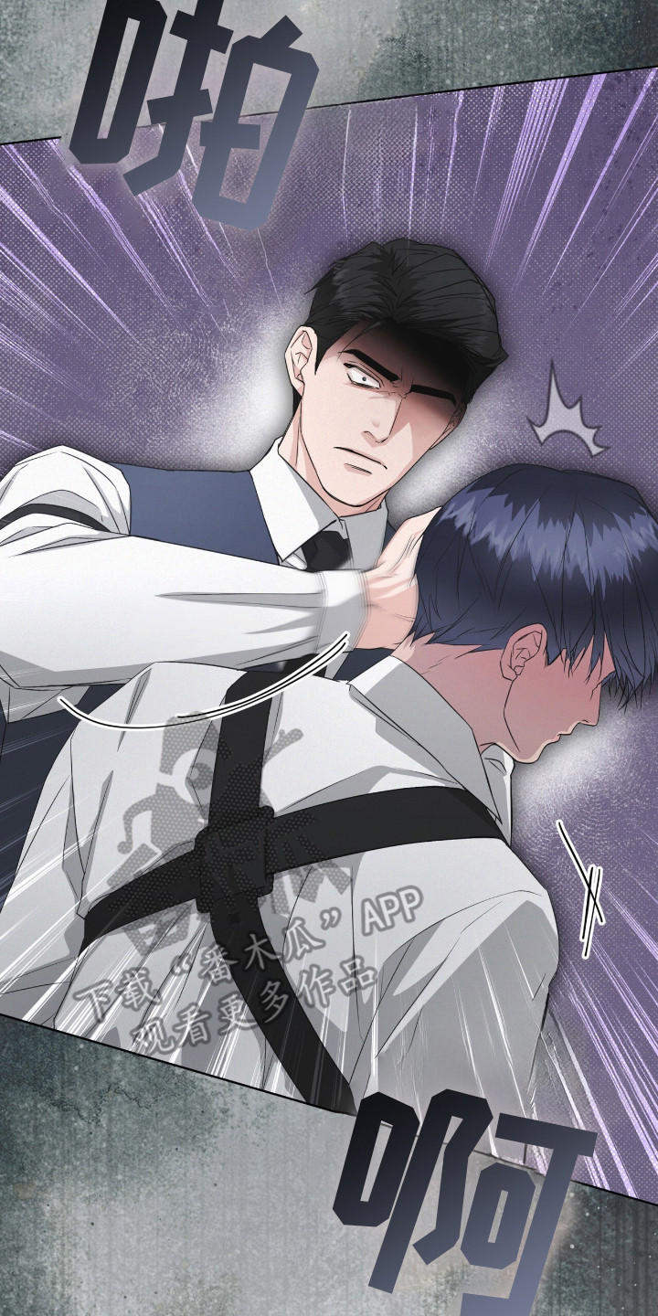 罪影同谋漫画,第5章： 气势压倒3图