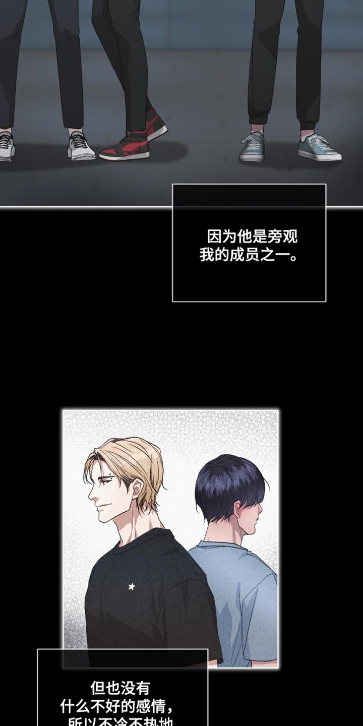 罪影同谋漫画,第21章：坦白1图