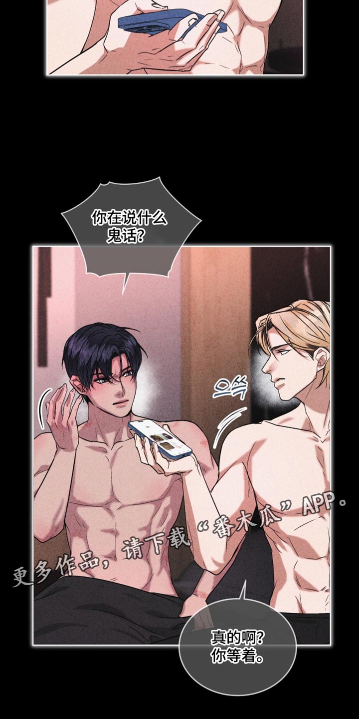 罪影同谋漫画,第21章：坦白4图