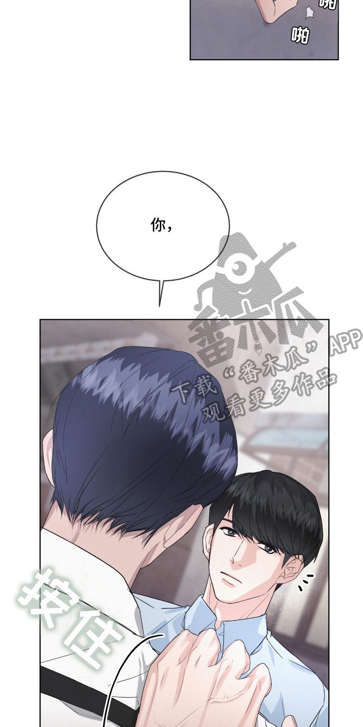 罪影同谋漫画,第8章：忍耐5图