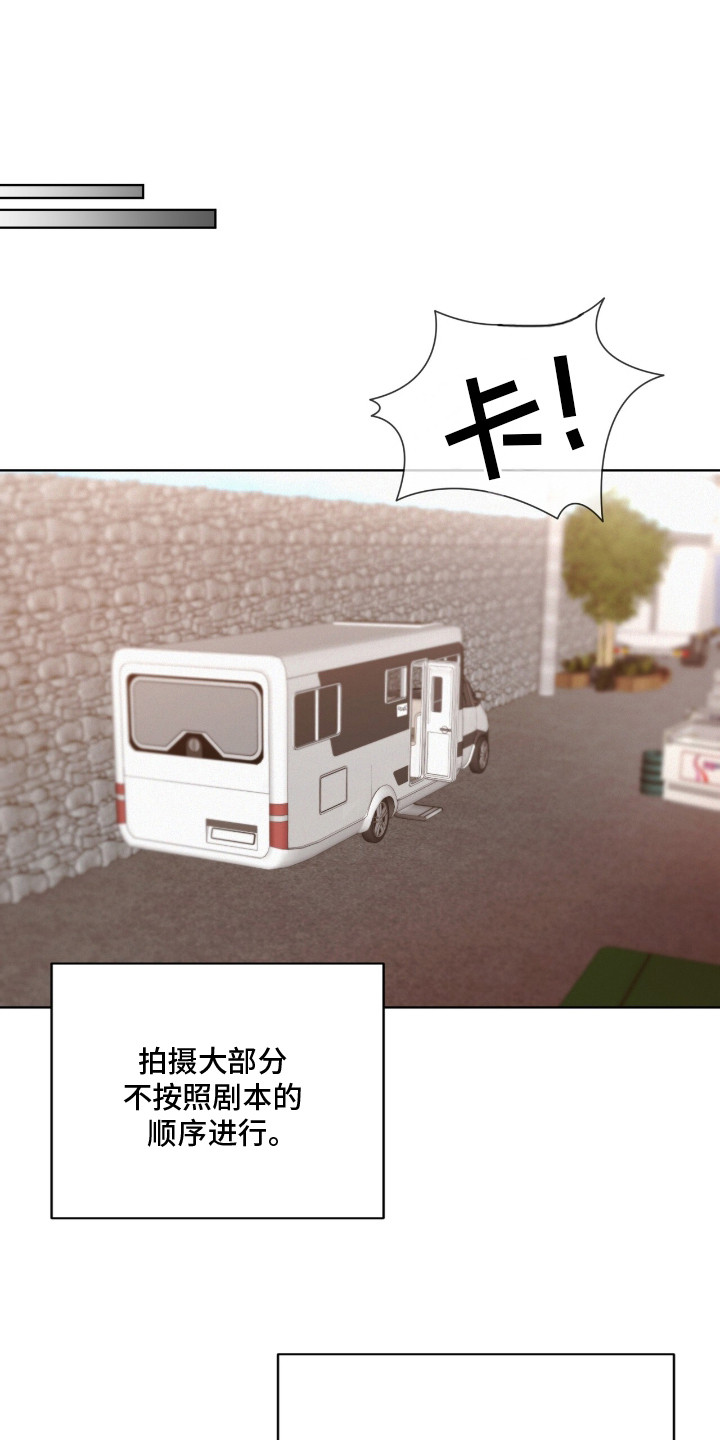 罪影同谋漫画,第12章：服化道1图
