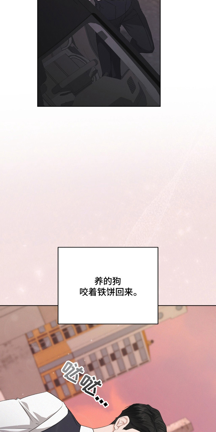罪影同谋漫画,第19章：温柔语调1图