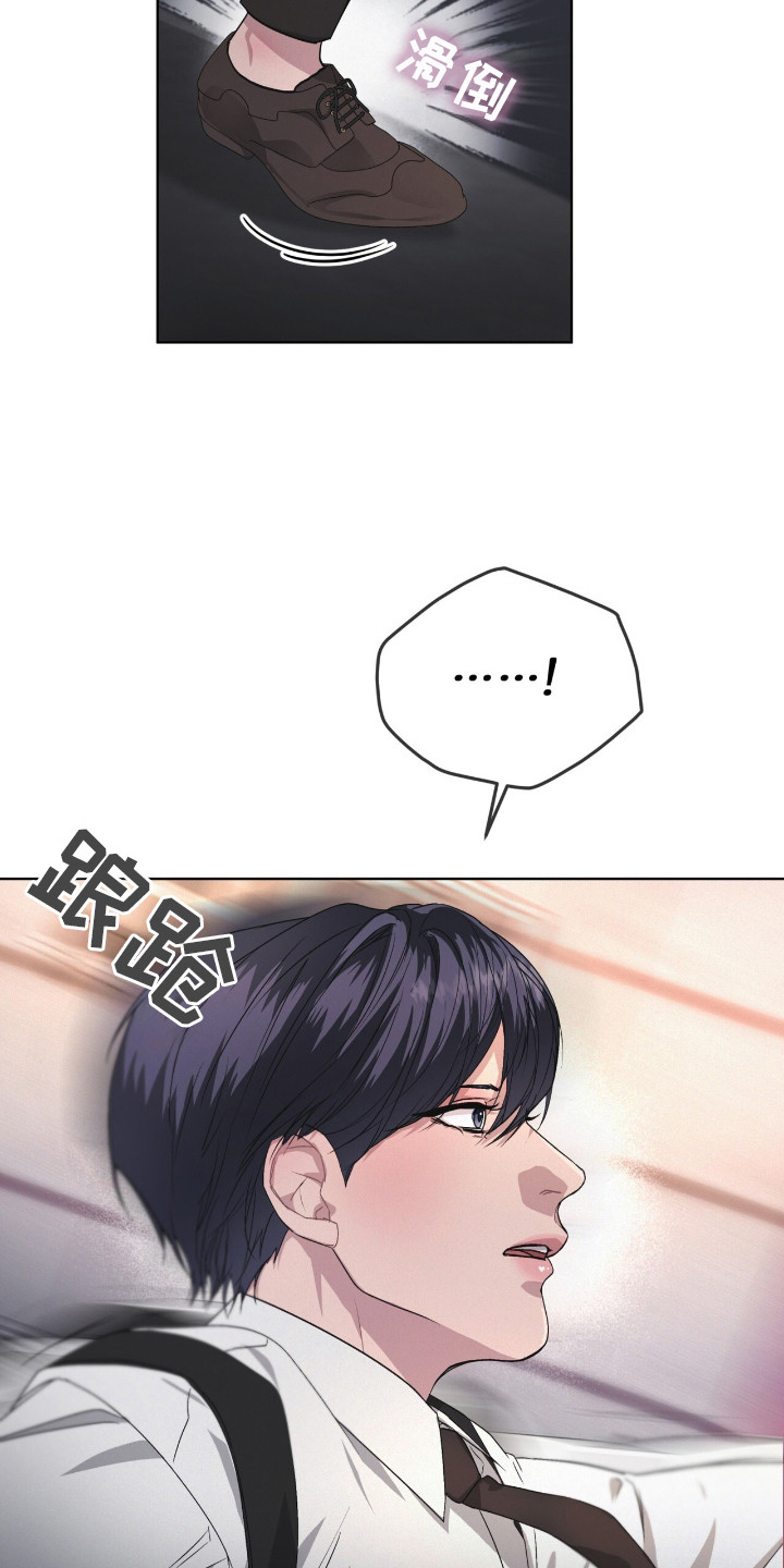 罪影同谋漫画,第17章：藏不住表情2图